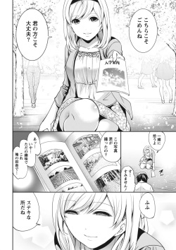Monthly Vitaman 2015-11 [Digital] page 8