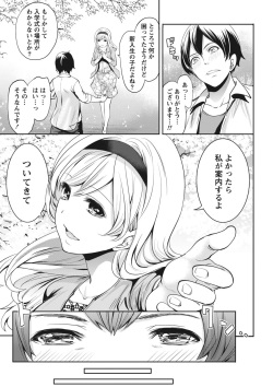 Monthly Vitaman 2015-11 [Digital] page 9