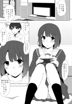 (C88) [1000000000 (Billion)] Megumi no Megumi (Saenai Heroine no Sodatekata) page 2