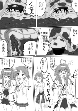 [P tag] Kongou no Valentine Choco (Kantai Collection -KanColle-) page 10