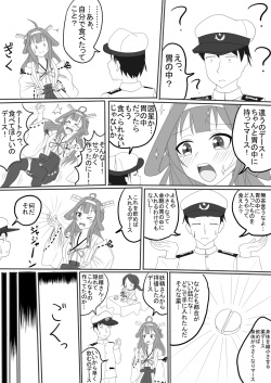 [P tag] Kongou no Valentine Choco (Kantai Collection -KanColle-) page 2