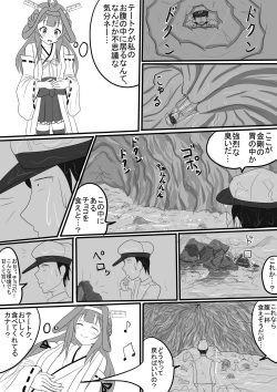 [P tag] Kongou no Valentine Choco (Kantai Collection -KanColle-) page 4