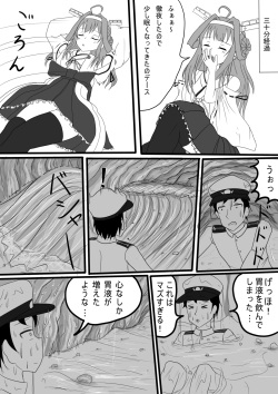[P tag] Kongou no Valentine Choco (Kantai Collection -KanColle-) page 5