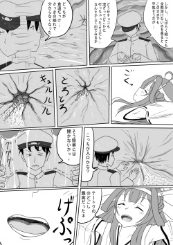 [P tag] Kongou no Valentine Choco (Kantai Collection -KanColle-) page 6