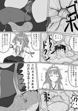 [P tag] Kongou no Valentine Choco (Kantai Collection -KanColle-) page 7
