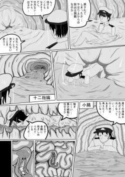 [P tag] Kongou no Valentine Choco (Kantai Collection -KanColle-) page 8
