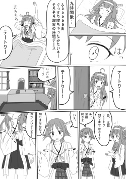 [P tag] Kongou no Valentine Choco (Kantai Collection -KanColle-) page 9