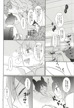 (SUPER24) [Vanilla Glitter (Y.madoka)] AFTERSCHOOL EDGE (Free!) page 2