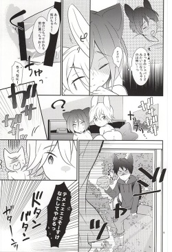 (SUPER24) [Vanilla Glitter (Y.madoka)] AFTERSCHOOL EDGE (Free!) page 7