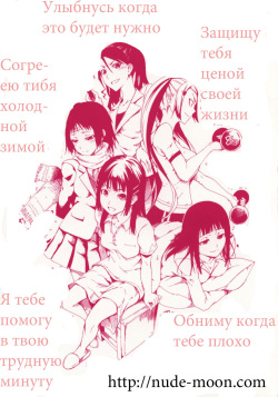 [Maybe] Mankai Otome | ЛЕТНЯЯ ДЕВКО [Russian] [EXvaER] page 3