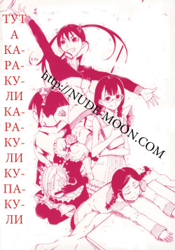 [Maybe] Mankai Otome | ЛЕТНЯЯ ДЕВКО [Russian] [EXvaER] page 4