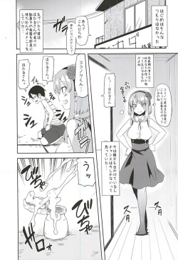 (C88) [Arysuivery (Ayakase Chiyoko, Ayakase Riberi)] Hotaru no Okashi (Dagashi Kashi) page 2
