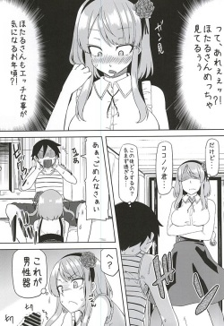 (C88) [Arysuivery (Ayakase Chiyoko, Ayakase Riberi)] Hotaru no Okashi (Dagashi Kashi) page 4