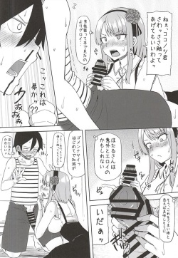 (C88) [Arysuivery (Ayakase Chiyoko, Ayakase Riberi)] Hotaru no Okashi (Dagashi Kashi) page 5