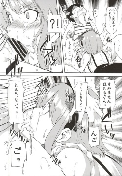 (C88) [Arysuivery (Ayakase Chiyoko, Ayakase Riberi)] Hotaru no Okashi (Dagashi Kashi) page 7