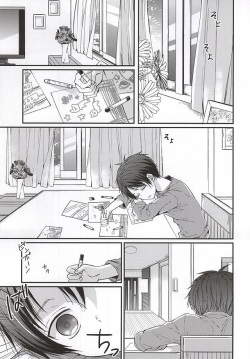 (SPARK10) [woopa (Sakurada Moni)] Eren wa Ore o Omoidasanai Chuuhen (Shingeki no Kyojin) page 2