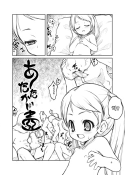 (C72) [Komatsuna-ya (Warashina Mama)] Atatakai Tsubo | Warm Vase [Korean] page 1