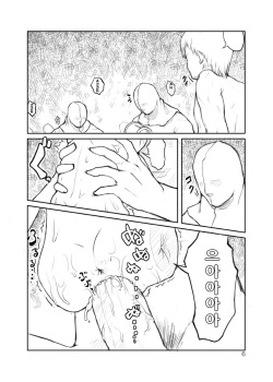 (C72) [Komatsuna-ya (Warashina Mama)] Atatakai Tsubo | Warm Vase [Korean] page 3
