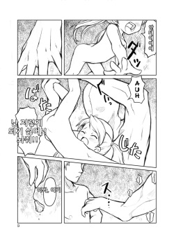 (C72) [Komatsuna-ya (Warashina Mama)] Atatakai Tsubo | Warm Vase [Korean] page 6
