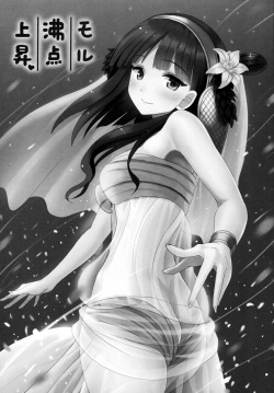 (C83) [Dai 6 Kichi (Kichirock)] Moru Futten Joushou | Morgiana Boiling-Point Elevation (Magi: The Labyrinth of Magic) [English] [doujin-moe.us] page 2