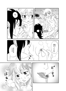 [Cashew] GajeeLevy Manga - Watashi o Onsen ni Tsuretette (Fairy Tail) page 3
