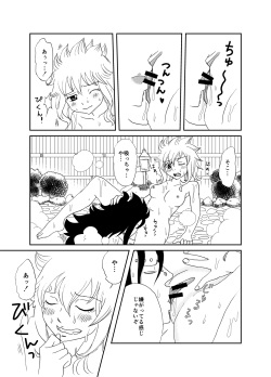 [Cashew] GajeeLevy Manga - Watashi o Onsen ni Tsuretette (Fairy Tail) page 5