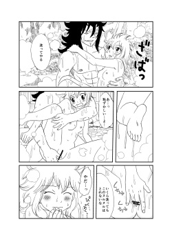[Cashew] GajeeLevy Manga - Watashi o Onsen ni Tsuretette (Fairy Tail) page 7