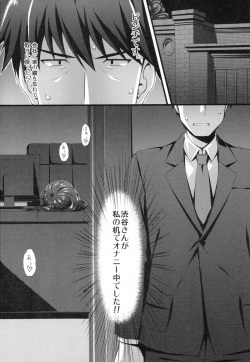 (C88) [Asaiumi (Asami Asami)] Shibuya-san wa Hitori de Dekinai. (THE IDOLM@STER CINDERELLA GIRLS) page 3