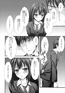 (C88) [Asaiumi (Asami Asami)] Shibuya-san wa Hitori de Dekinai. (THE IDOLM@STER CINDERELLA GIRLS) page 5