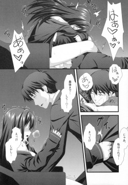 (C88) [Asaiumi (Asami Asami)] Shibuya-san wa Hitori de Dekinai. (THE IDOLM@STER CINDERELLA GIRLS) page 7