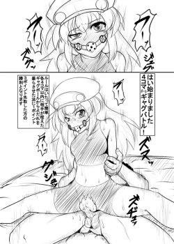 [Coffee Chazuke (Genjirou)] Roll-chan DASH Yonkoma Ball Gag Battle (Rockman Dash) [Digital] page 2