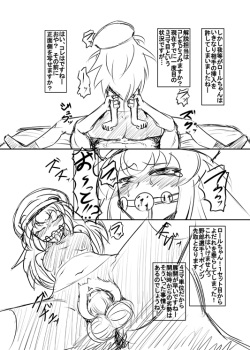 [Coffee Chazuke (Genjirou)] Roll-chan DASH Yonkoma Ball Gag Battle (Rockman Dash) [Digital] page 3