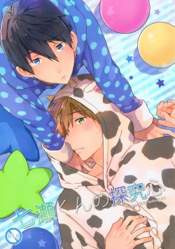(Renai Shachuation 4) [Pesce Rosso (Zukki)] Nanase-kun no Tankyuushin (Free!) page 1