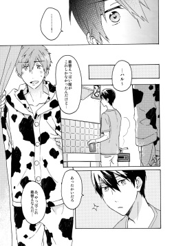 (Renai Shachuation 4) [Pesce Rosso (Zukki)] Nanase-kun no Tankyuushin (Free!) page 4