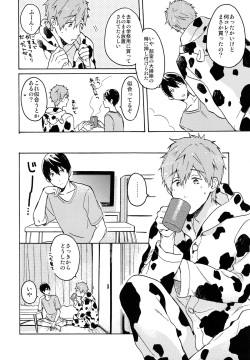 (Renai Shachuation 4) [Pesce Rosso (Zukki)] Nanase-kun no Tankyuushin (Free!) page 5