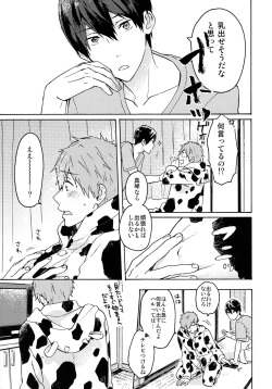 (Renai Shachuation 4) [Pesce Rosso (Zukki)] Nanase-kun no Tankyuushin (Free!) page 6