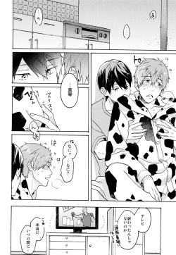 (Renai Shachuation 4) [Pesce Rosso (Zukki)] Nanase-kun no Tankyuushin (Free!) page 9
