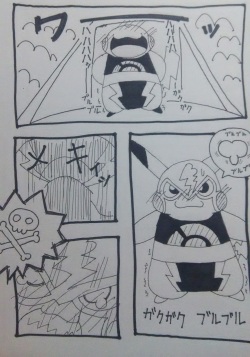マスクド・ピカチュウの痛みの我慢 page 2
