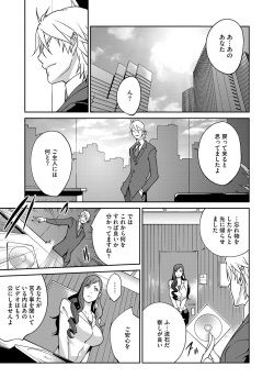 COMIC Megastore DEEP Vol. 2 [Digital] page 10