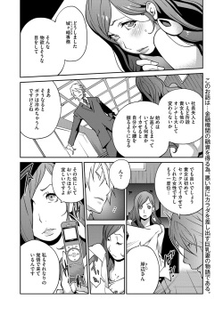 COMIC Megastore DEEP Vol. 2 [Digital] page 5