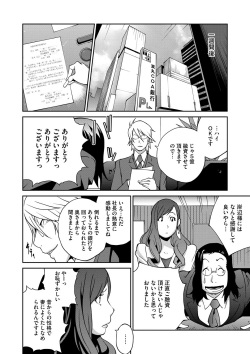 COMIC Megastore DEEP Vol. 2 [Digital] page 7