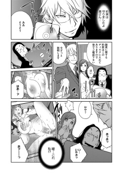 COMIC Megastore DEEP Vol. 2 [Digital] page 8