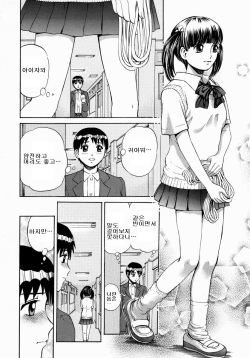 [Persona] Suwaru Ningyou | 앉는 인형 (Aieki Mamire) [Korean] page 2