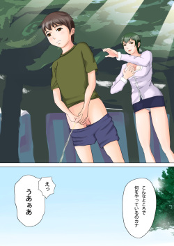 [Hanagedou] Kyou Boku wa Osoto de Shiranai Onee-san ni, Ochinchin Saremashita. page 4