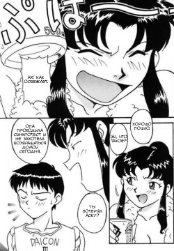 Misato After A Shower