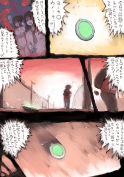 [Ochitsu Daisensei] Youkan! ~Higeki! Jisatsu Shita Hazu no Jogakusei~ page 2