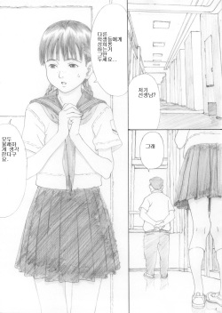 (C80) [YAKIYAMA LINE (Kahlua Suzuki)] En Urara 2 [Korean] [새마을] page 3