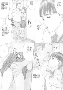 (C80) [YAKIYAMA LINE (Kahlua Suzuki)] En Urara 2 [Korean] [새마을] page 4