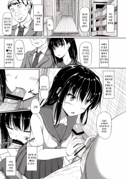 (C88) [shakestyle (ShAKe)] Igarashi Yuzuha Choukyou Nisshi 2 "Onegai... Watashi o Okashite..." [Korean] [GingerAle] page 4