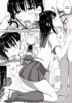 (C88) [shakestyle (ShAKe)] Igarashi Yuzuha Choukyou Nisshi 2 "Onegai... Watashi o Okashite..." [Korean] [GingerAle] page 5